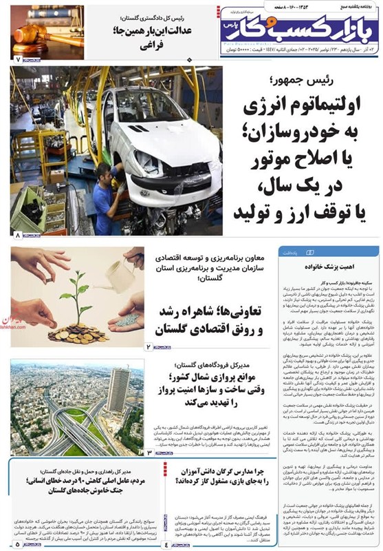 اخبار استان گلستان , کشور ترکمنستان , 