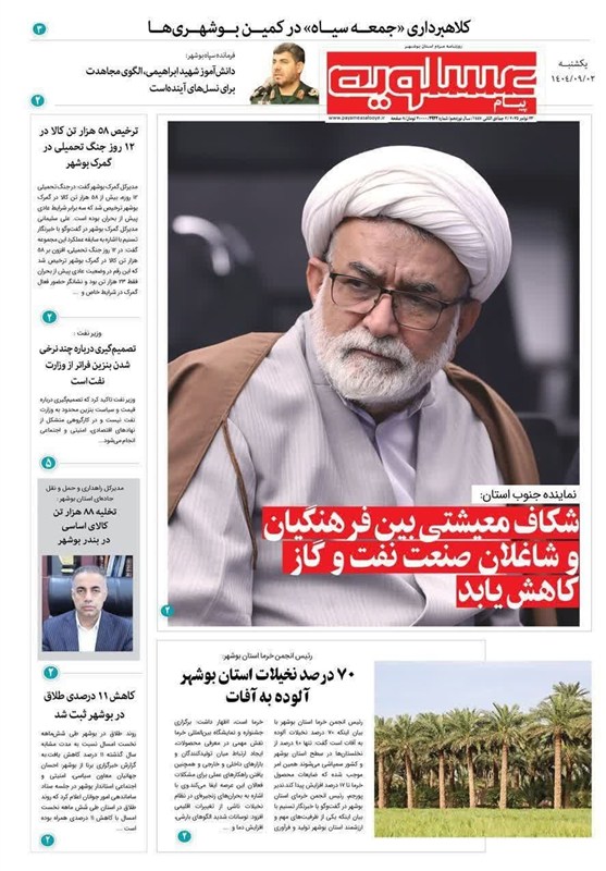 اخبار استان بوشهر , اخبار بوشهر , استانداری بوشهر , 