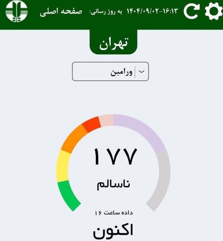 استان تهران , اخبار ورامین , آلودگی هوا , صنایع آلاینده محیط زیست , 