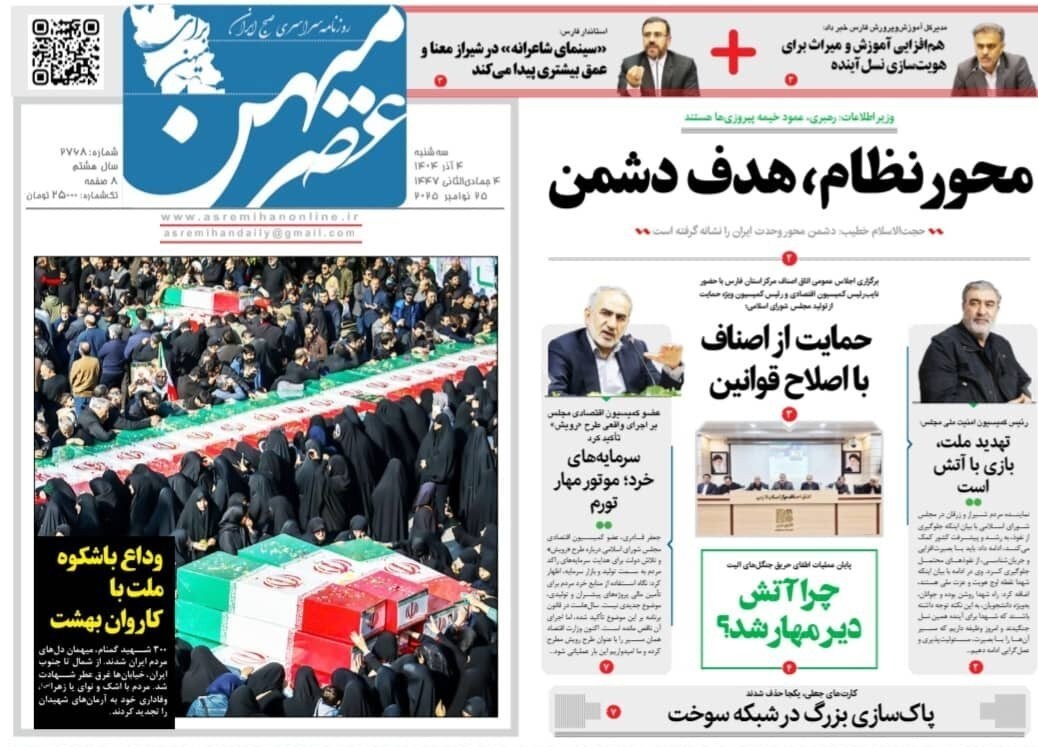 اخبار شیراز , اخبار استان فارس , 