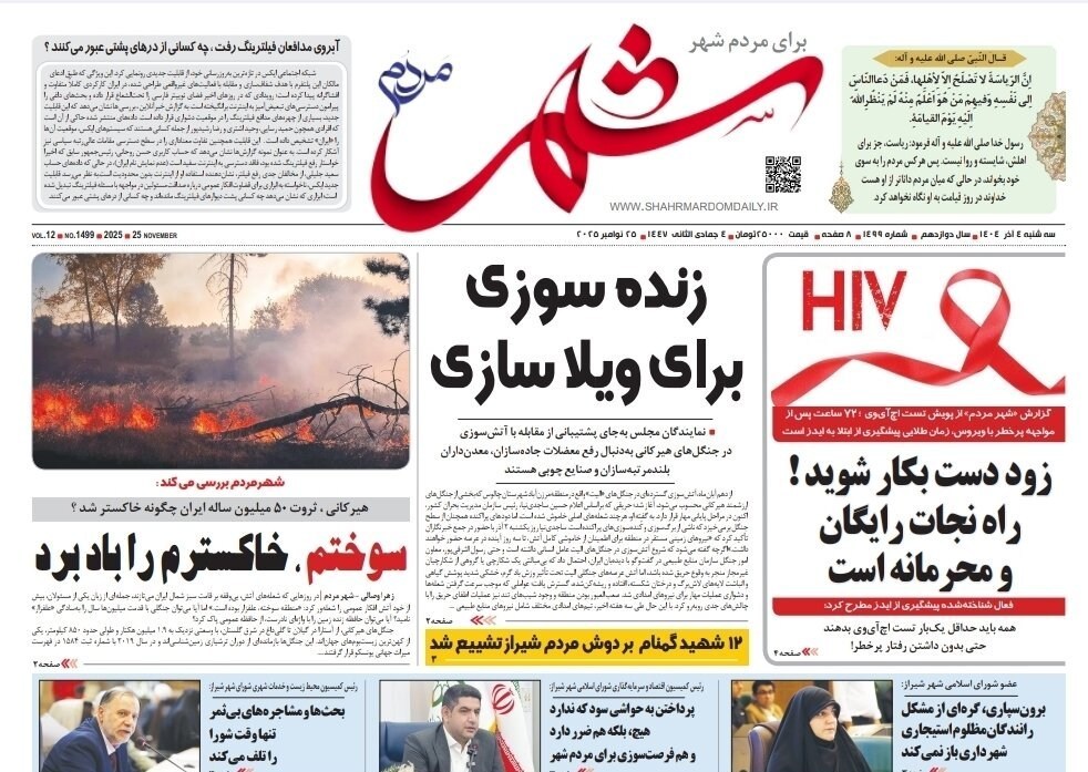 اخبار شیراز , اخبار استان فارس , 