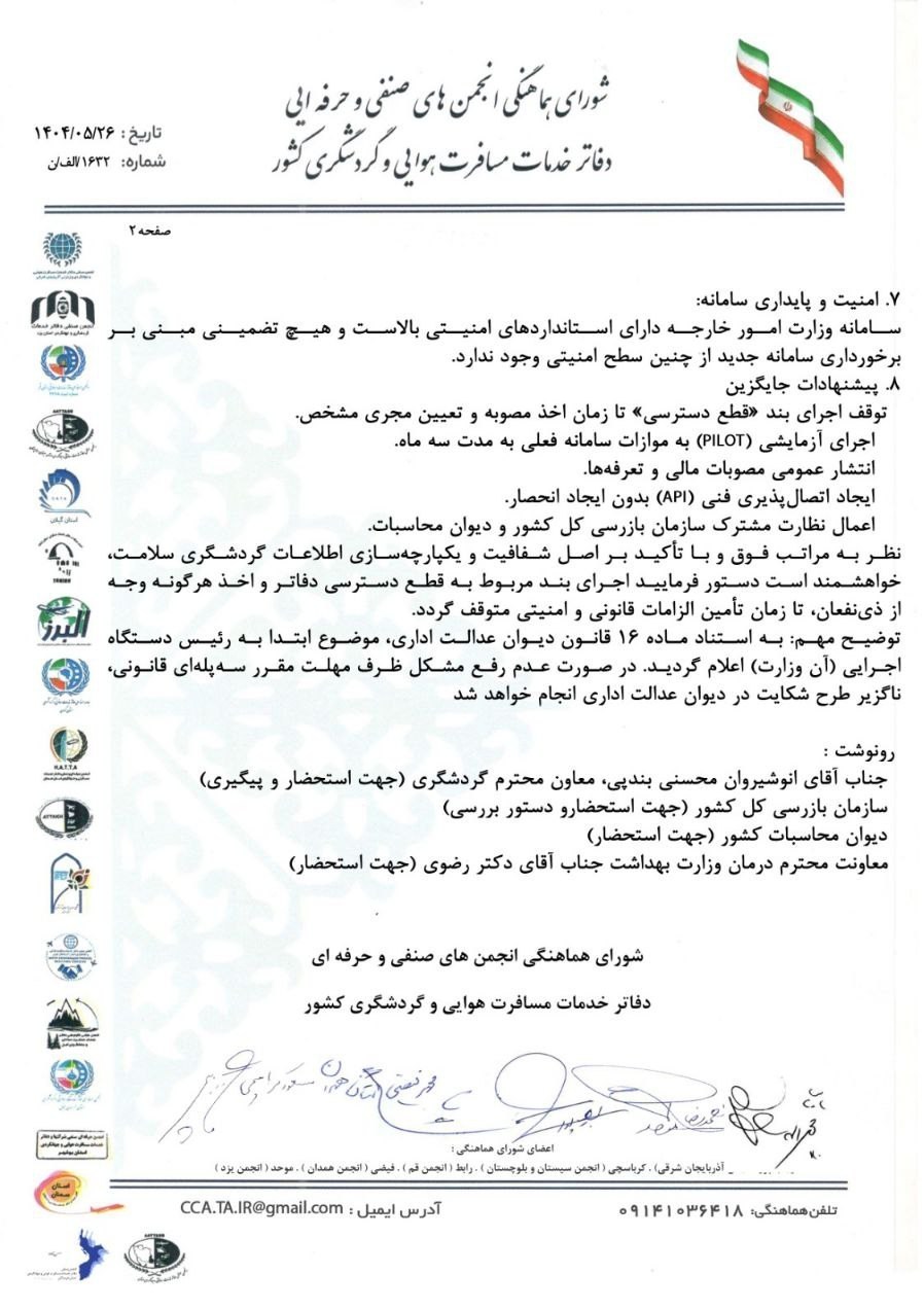 گردشگری سلامت , 