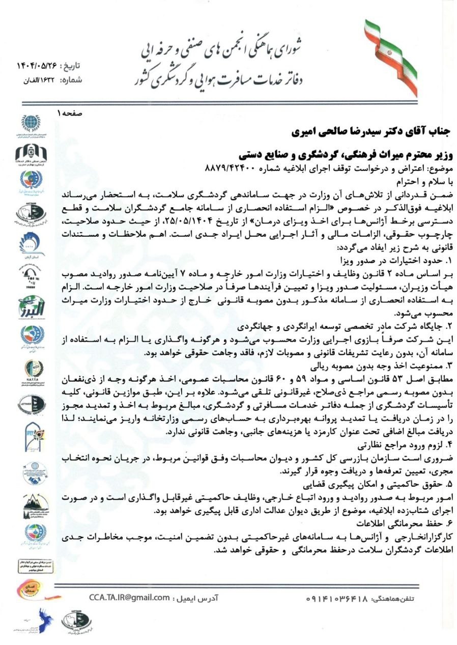 گردشگری سلامت , 