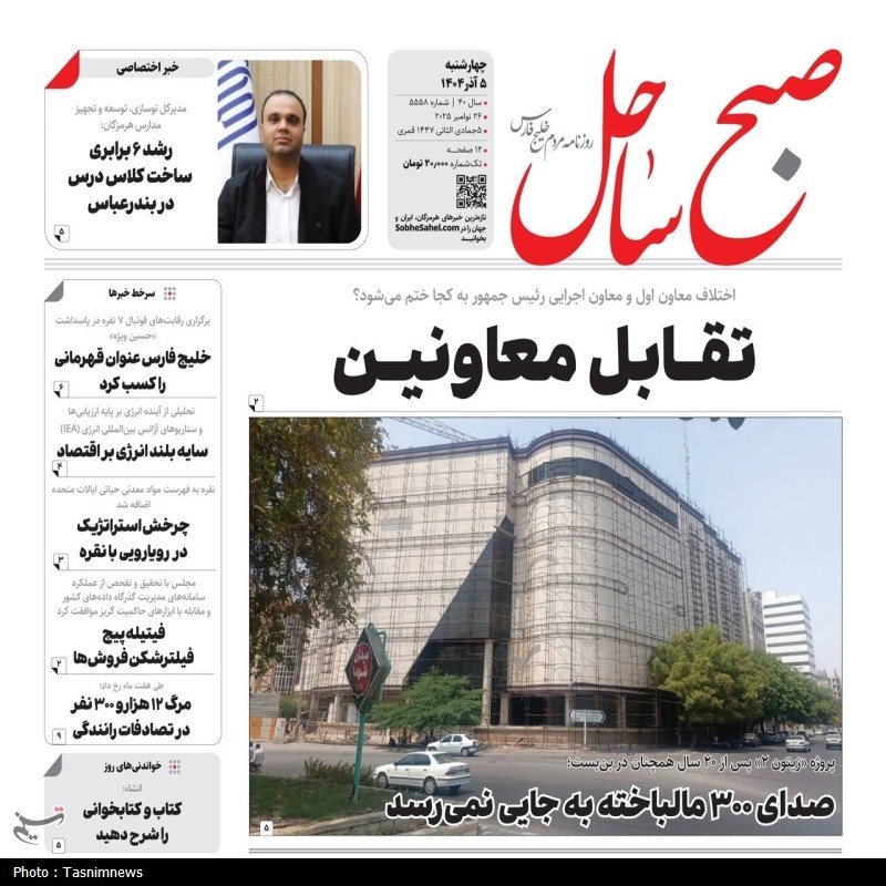 اخبار استان هرمزگان , اخبار بندرعباس , 