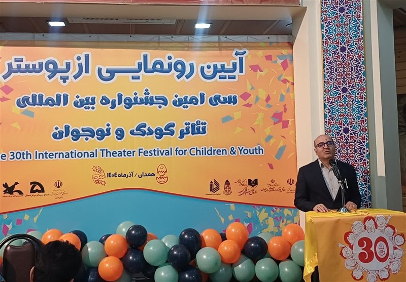 اخبار استان همدان , جشنواره بین‌المللی تئاتر کودک و نوجوان , 