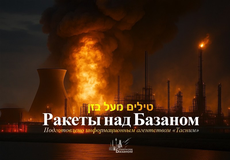 Pусская версия документального фильма на иврите «Pакеты над Базаном»