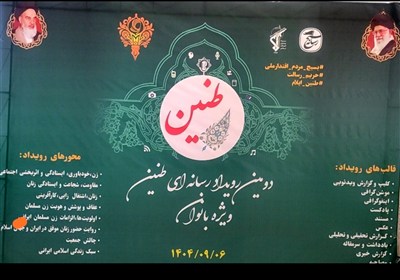طنین» بانوان ایلامی/ رونمایی از 7 الگو، از کارآفرین تا تکواندوکار و معلم نمونه