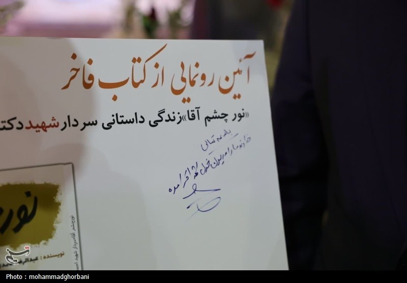 شهدای دفاع مقدس , اخبار شهرستان نهبندان , اخبار استان خراسان جنوبی , استاندار‌ خراسان جنوبی , 