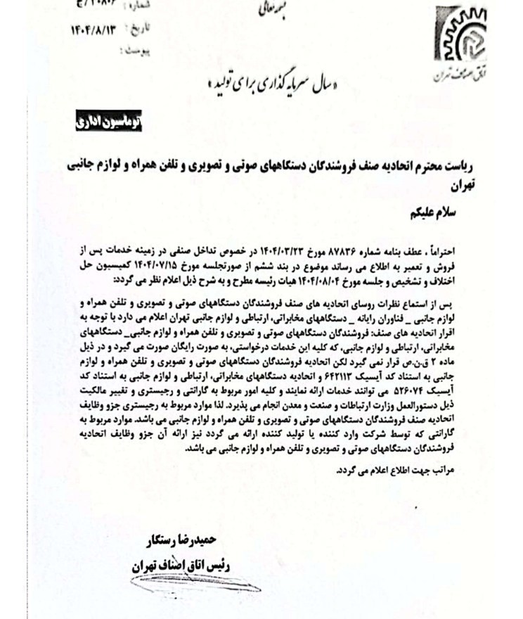 قیمت موبایل , 