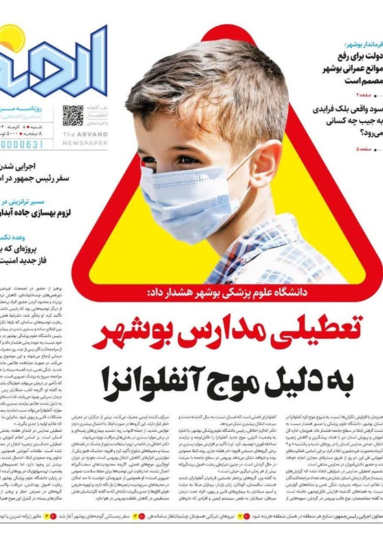 اخبار استان بوشهر , اخبار بوشهر , جشنواره مطبوعات و خبرگزاری‌ها , 