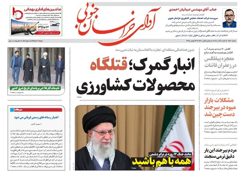 رسانه , اخبار استان خراسان جنوبی , نمایشگاه مطبوعات و خبرگزاریها ,