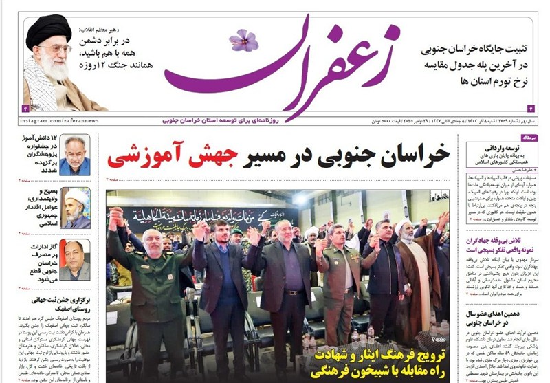 رسانه , اخبار استان خراسان جنوبی , نمایشگاه مطبوعات و خبرگزاریها ,