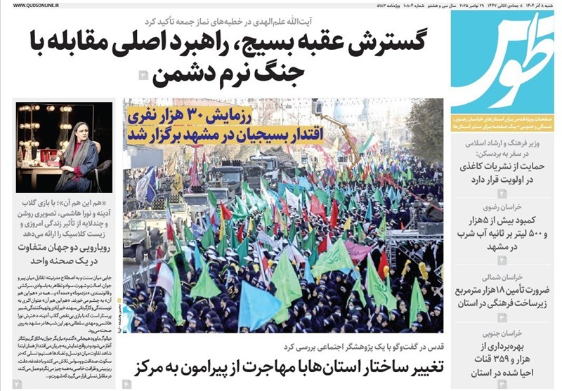 رسانه , اخبار استان خراسان جنوبی , نمایشگاه مطبوعات و خبرگزاریها ,