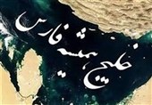 اصلاح رسمی نام «خلیج فارس» در محتوای فدراسیون بین‌المللی اتومبیلرانی + عکس