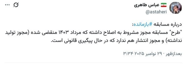 سیامک انصاری , نمایش‌خانگی , ساترا , 