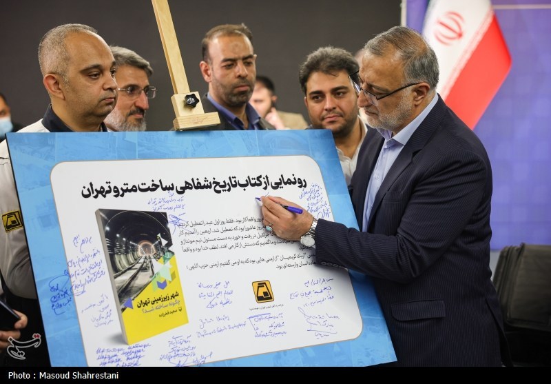 طهران , الجمهورية الإسلامية الإيرانية , 