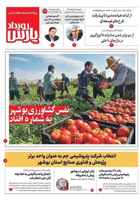 اخبار استان بوشهر , جشنواره مطبوعات و خبرگزاری‌ها , اخبار بوشهر , 