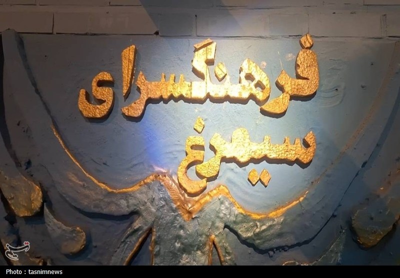 اخبار کهگیلویه , سازمان ها و نهادهای فرهنگی , 