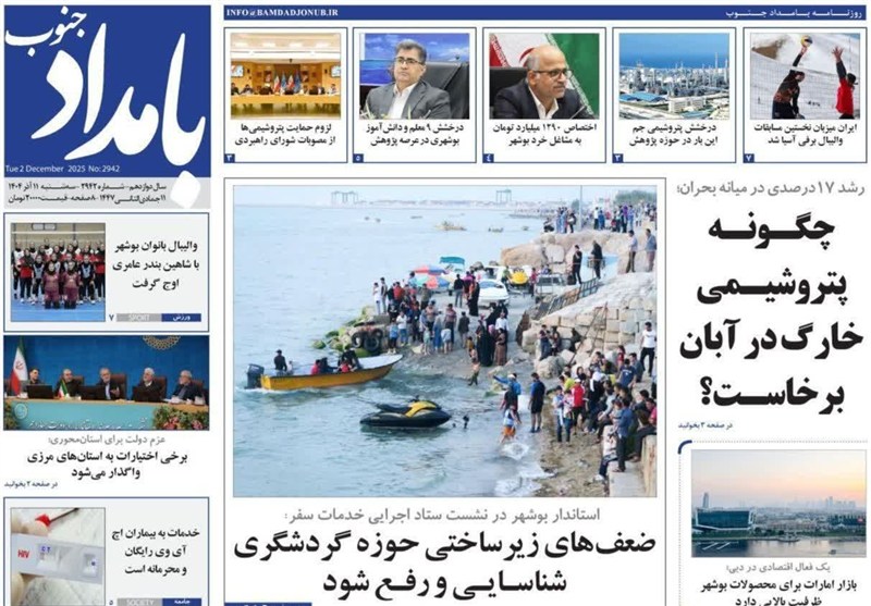 جشنواره مطبوعات و خبرگزاری‌ها , اخبار استان بوشهر , اخبار بوشهر , 