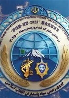 آذربایجان‌ شرقی میزبان رزمایش ضد تروریستی سازمان همکاری‌های شانگهای