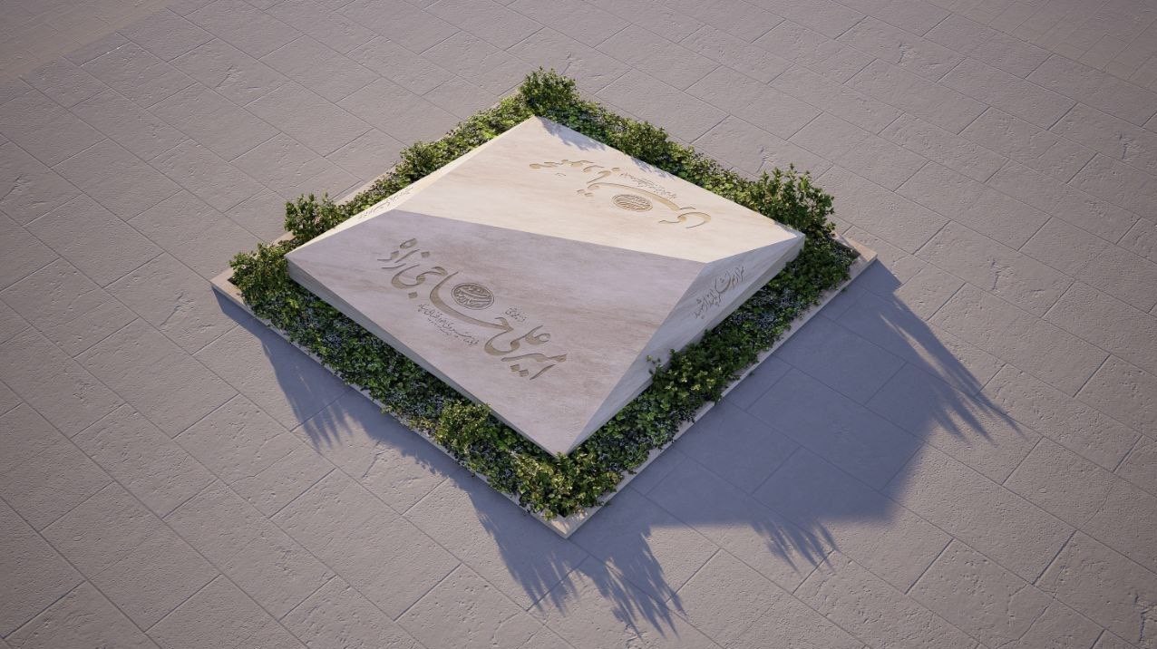 امیرعلی حاجی زاده , شهدای جنگ 12 روزه , گلزار شهدا , 