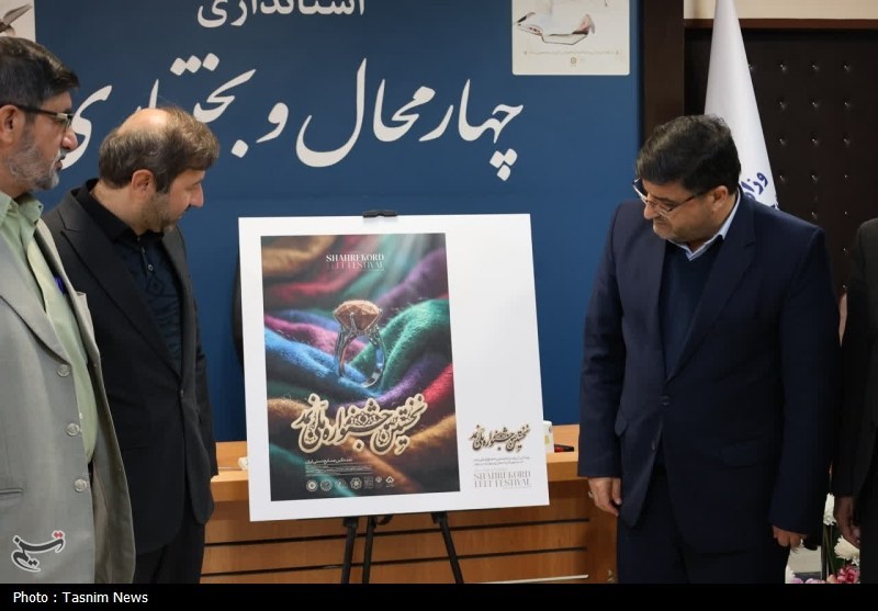 اخبار استان چهارمحال و بختیاری , استاندار‌ چهارمحال و بختیاری ‌ , اخبار شهرکرد , 