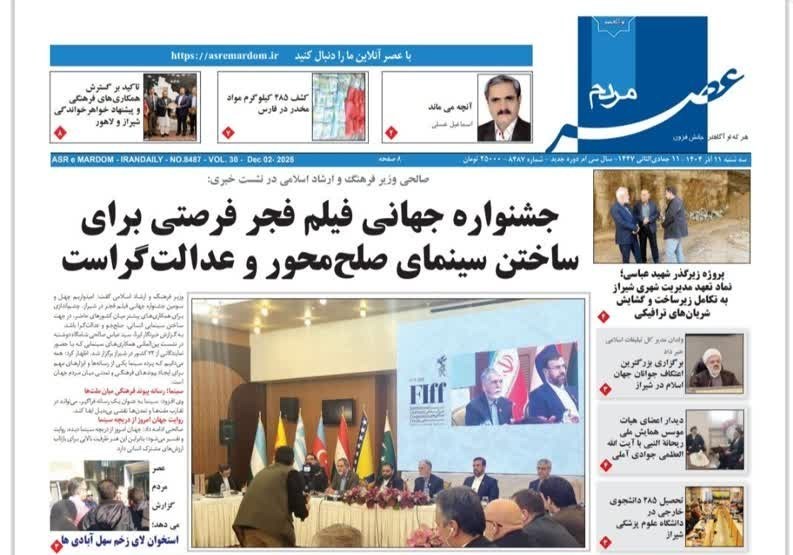 اخبار شیراز , 