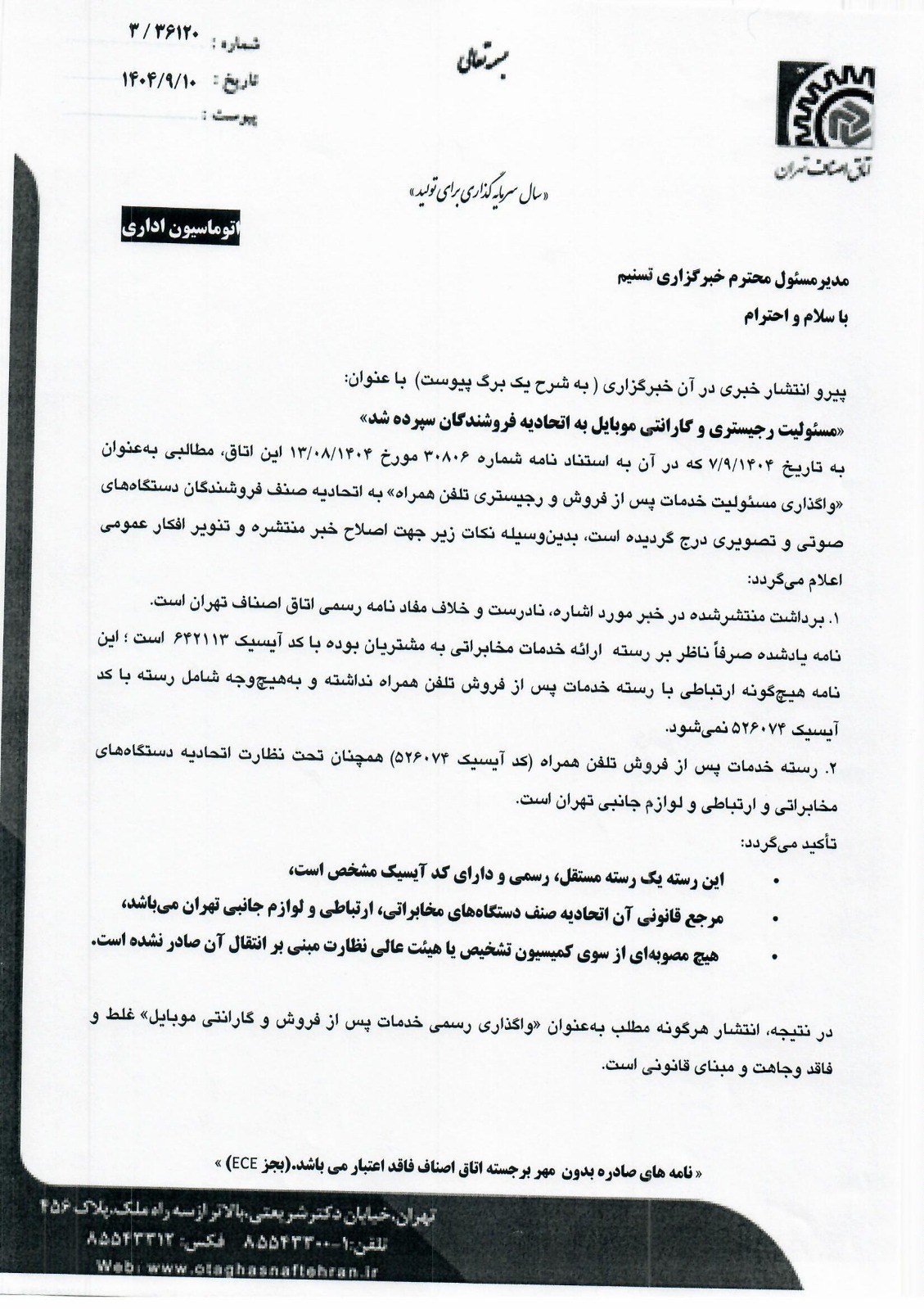 قیمت موبایل , 