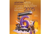 ششمین نمایشگاه تخصصی صنعت نساجی، پوشاک و منسوجات خانگی در مشهد