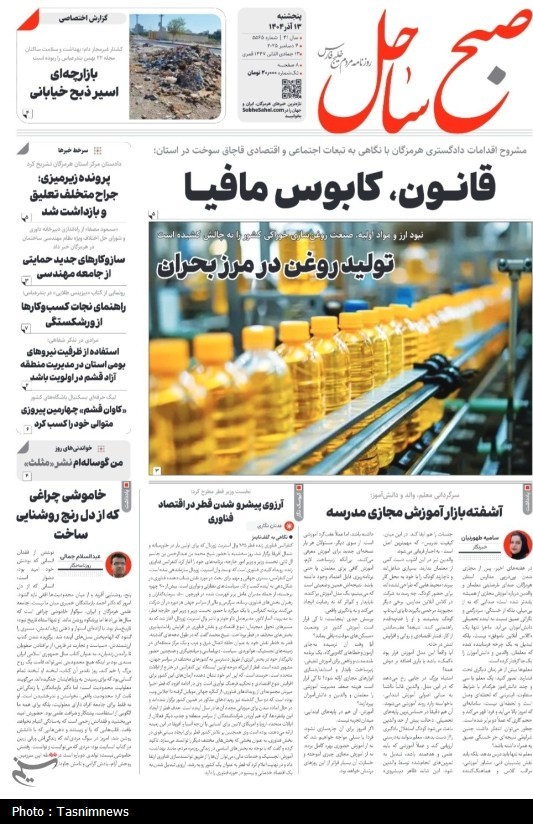 اخبار استان هرمزگان , اخبار بندرعباس , 