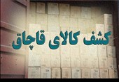 کشف اموال مسروقه و کالای قاچاق در عملیات‌های انتظامی لرستان