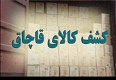 توقیف تلویزیون‌های 12 میلیاردی در لرستان