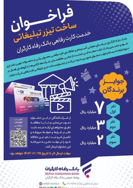 تسهیلات بانکی , 