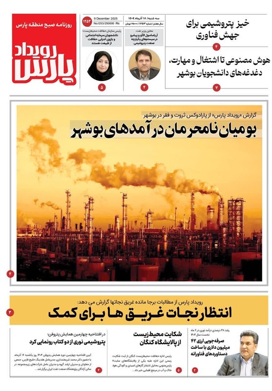 جشنواره مطبوعات و خبرگزاری‌ها , اخبار استان بوشهر , اخبار بوشهر , 