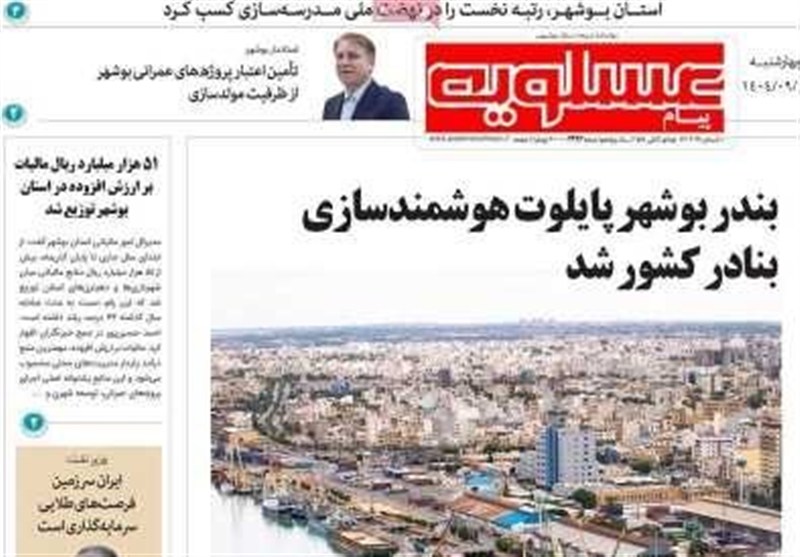 اخبار بوشهر , اخبار استان بوشهر , استانداری بوشهر ,