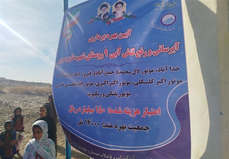 استاندار سیستان و بلوچستان , اخبار بلوچستان , 