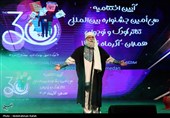 اختتامیه سی امین جشنواره بین المللی تئاتر کودک و نوجوان