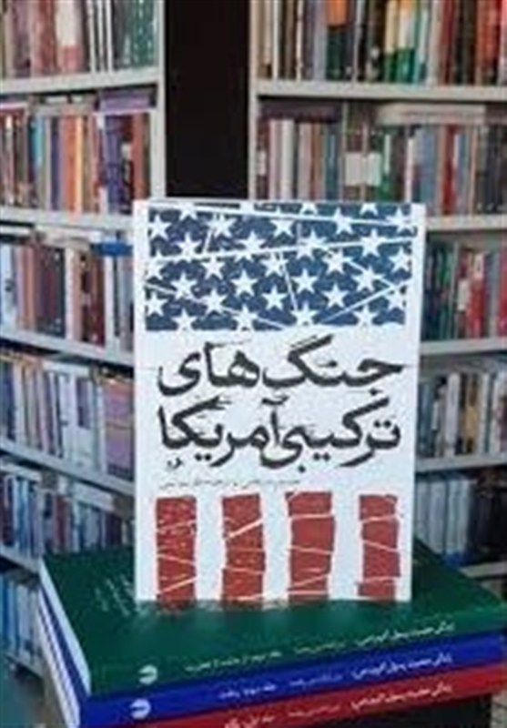 کتاب , امیرکبیر , ترجمه , آمریکا , 
