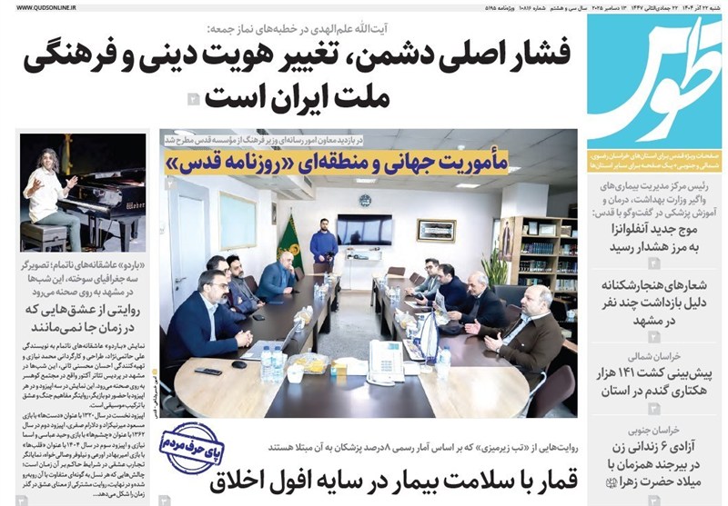 رسانه , جشنواره مطبوعات و خبرگزاری‌ها , اخبار استان خراسان جنوبی , 