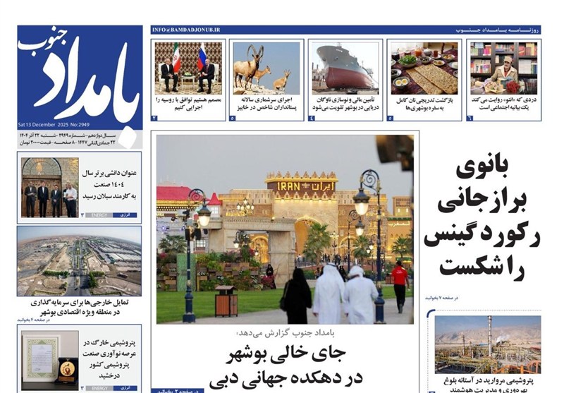 جشنواره مطبوعات و خبرگزاری‌ها , اخبار استان بوشهر , اخبار بوشهر , 