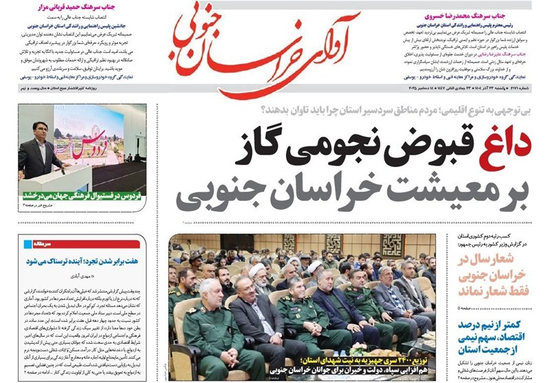 رسانه , رسانه‌های اجتماعی , اخبار استان خراسان جنوبی , 