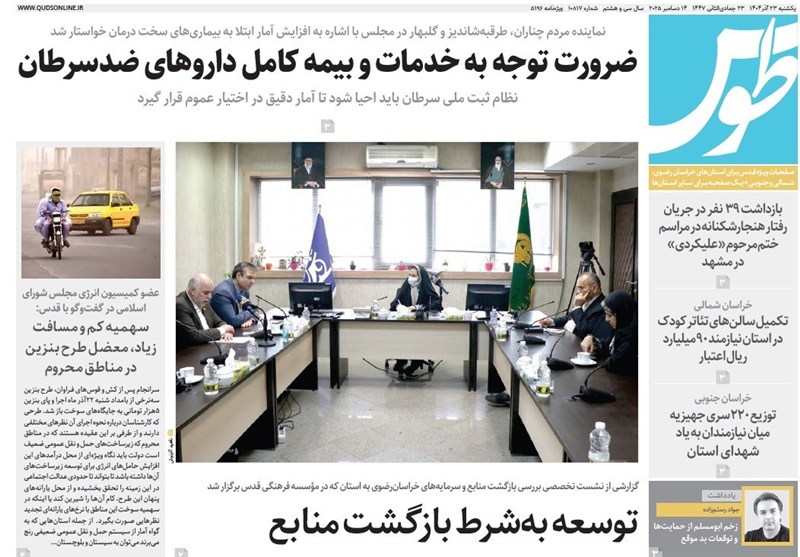 رسانه , رسانه‌های اجتماعی , اخبار استان خراسان جنوبی , 