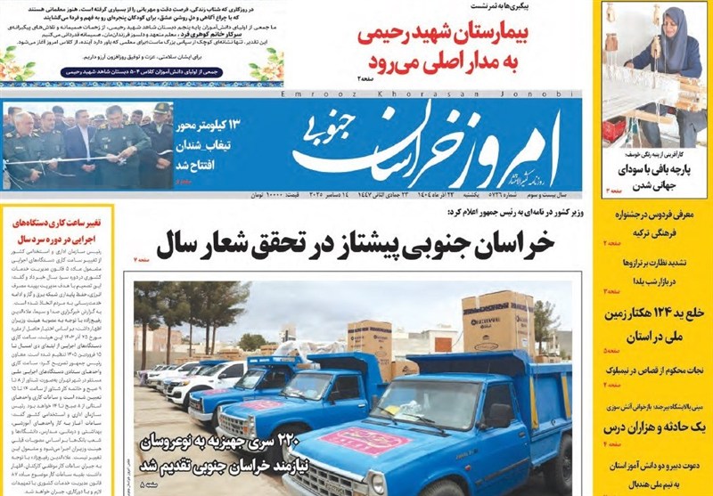 رسانه , رسانه‌های اجتماعی , اخبار استان خراسان جنوبی , 