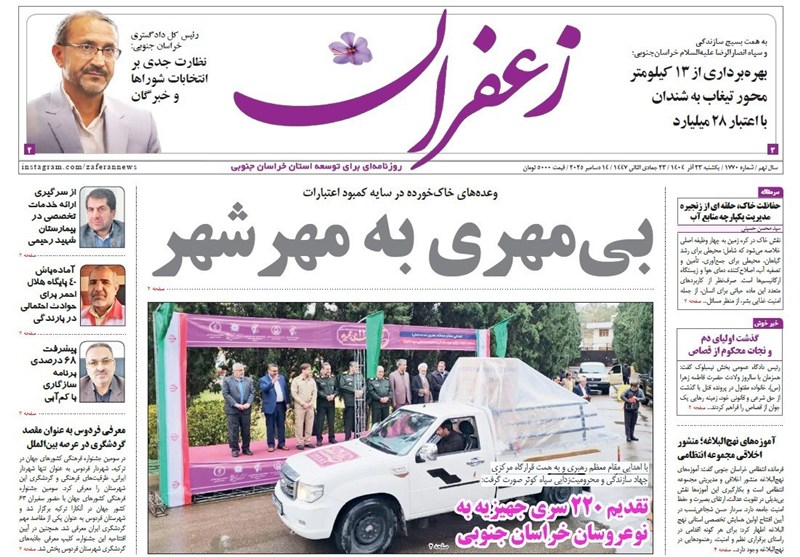 رسانه , رسانه‌های اجتماعی , اخبار استان خراسان جنوبی , 