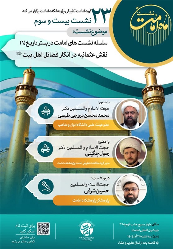 حوزه علمیه , حضرت محمد (ص) , حوزه پیشرو و سرآمد , حوزه انقلابی , 