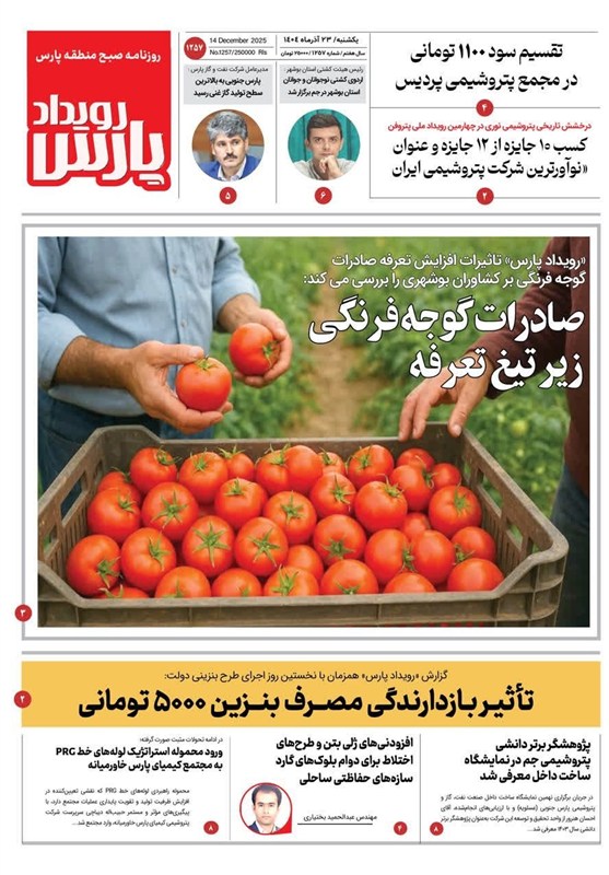 اخبار استان بوشهر , استانداری بوشهر , اخبار بوشهر , 