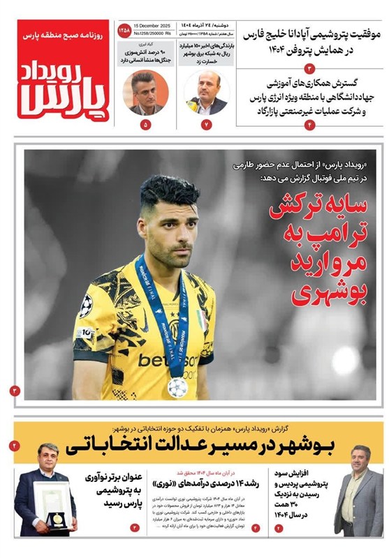 جشنواره مطبوعات و خبرگزاری‌ها , اخبار استان بوشهر , اخبار بوشهر , 