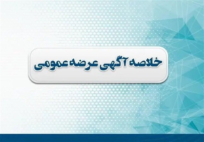 واگذاری 10 هزار میلیار تومانی 49 درصد شرکت طراحی و ساختمان نفت