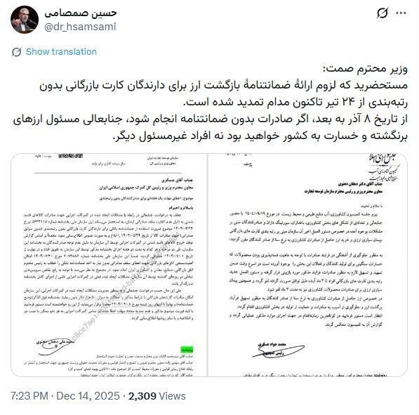 کارت بازرگانی , 