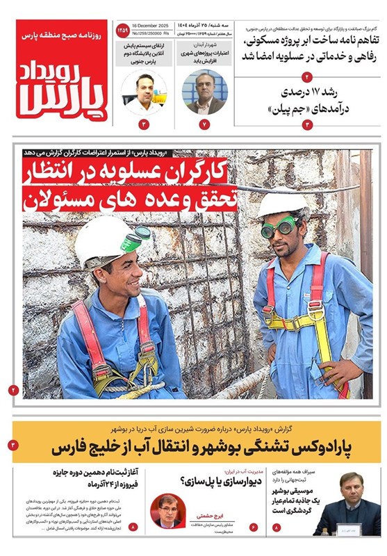 جشنواره مطبوعات و خبرگزاری‌ها , اخبار استان بوشهر , اخبار بوشهر , 